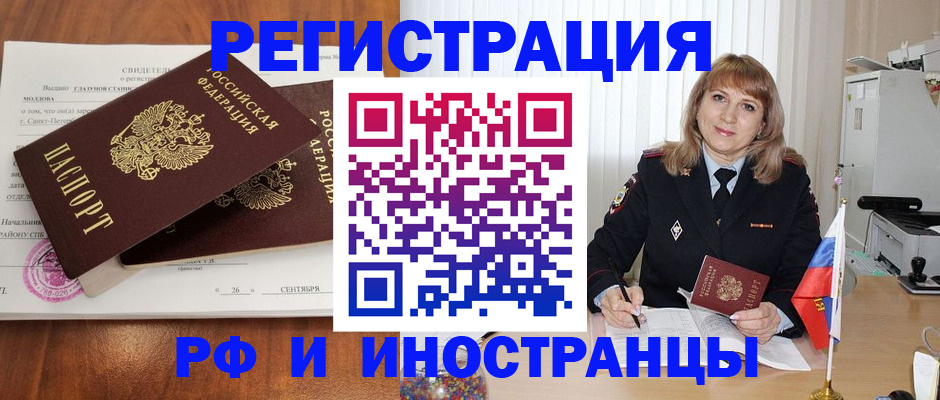 пропишу в квартире в Белово