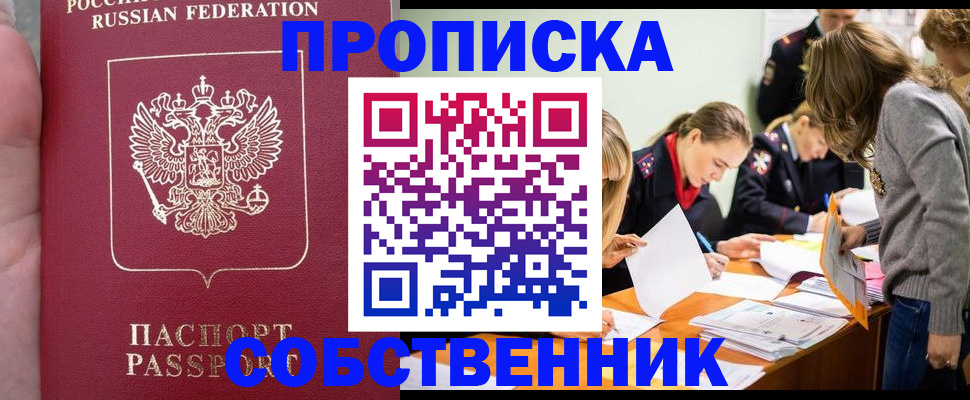 прописка иностранных граждан в Белово