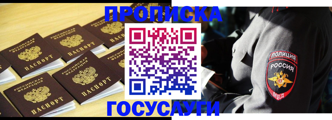 регистрация для дет. сада в Белово